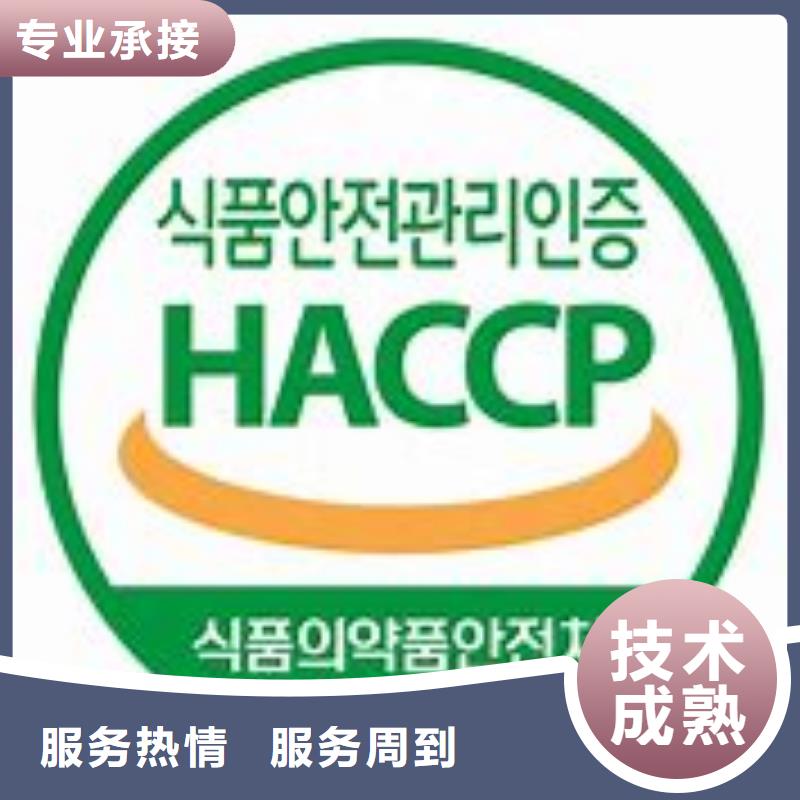 HACCP认证-FSC认证质量保证