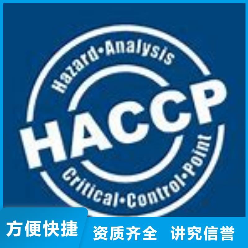 HACCP认证知识产权认证/GB29490正规团队