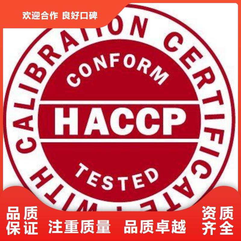 HACCP认证ISO14000\ESD防静电认证诚信放心