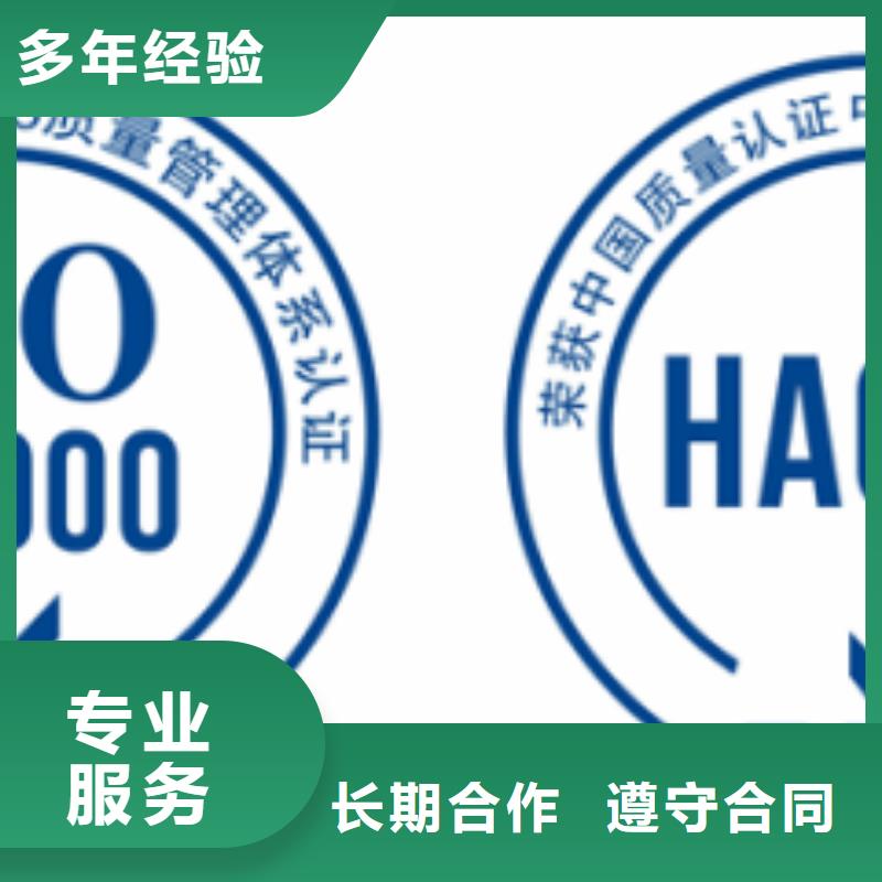 HACCP认证AS9100认证放心之选