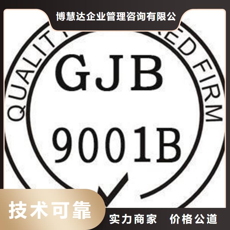 GJB9001C认证AS9100认证品质服务