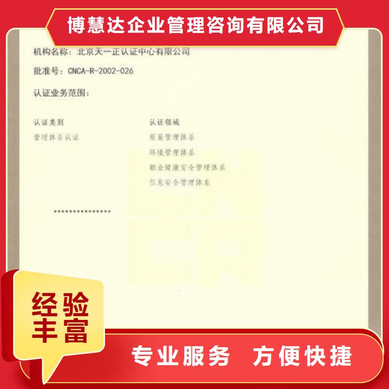 GJB9001C认证ISO9001\ISO9000\ISO14001认证有实力