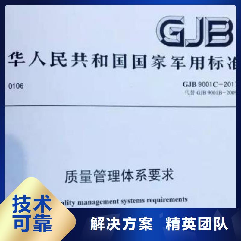 GJB9001C认证FSC认证诚信经营