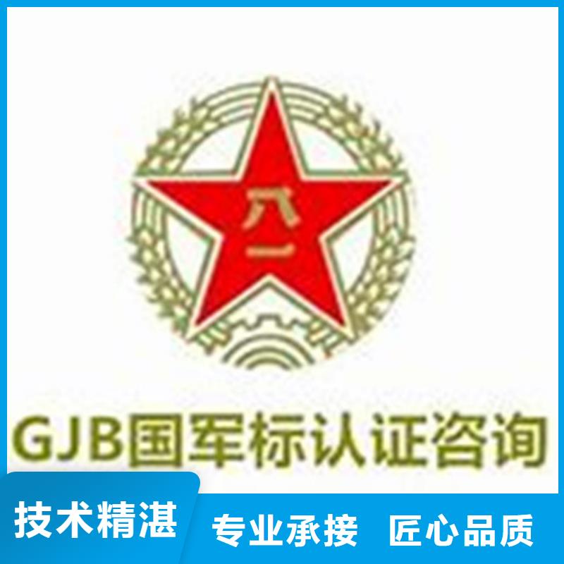 GJB9001C认证【知识产权认证/GB29490】高性价比