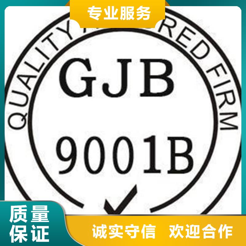 GJB9001C认证,AS9100认证价格公道