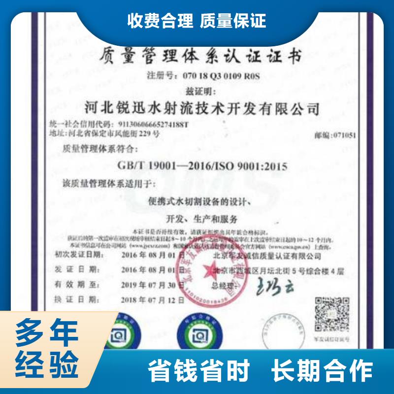 【GJB9001C认证ISO10012认证价格美丽】