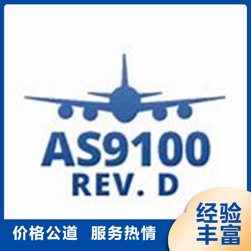 AS9100认证团队