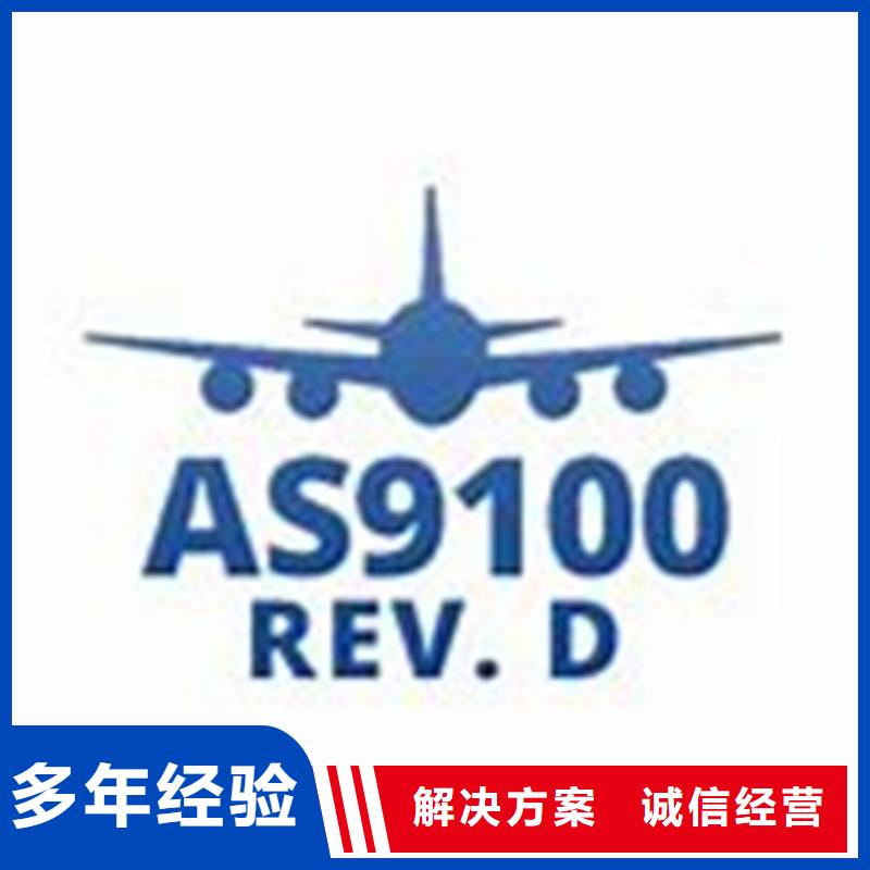 AS9100认证_ISO13485认证承接