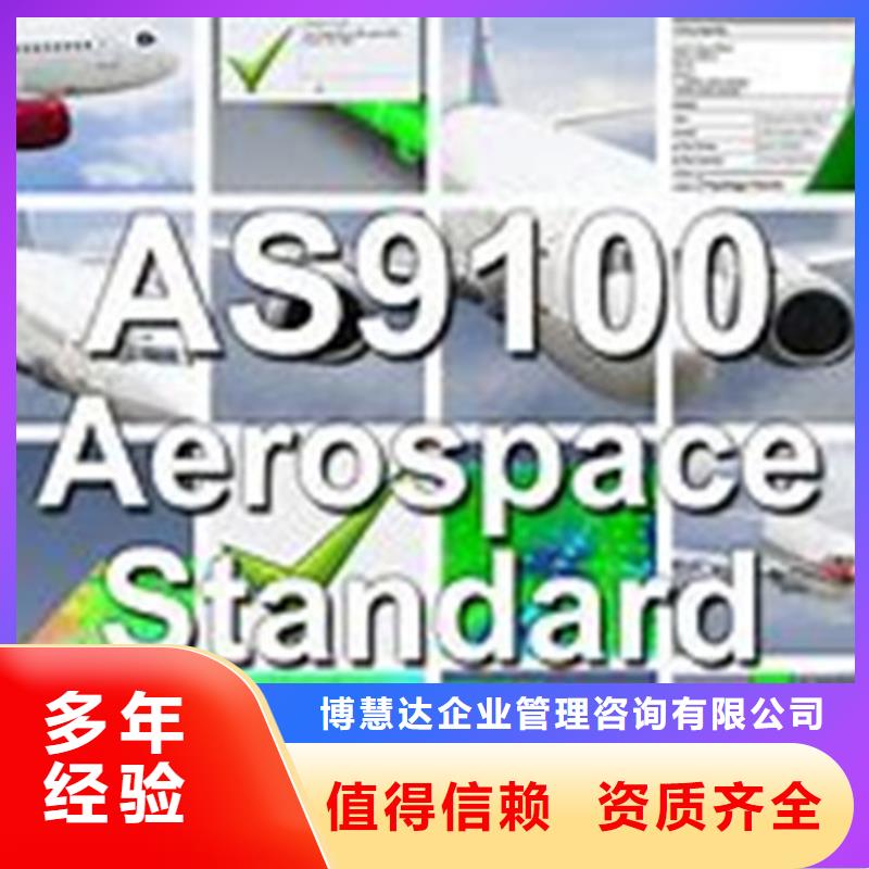 AS9100认证ISO13485认证注重质量