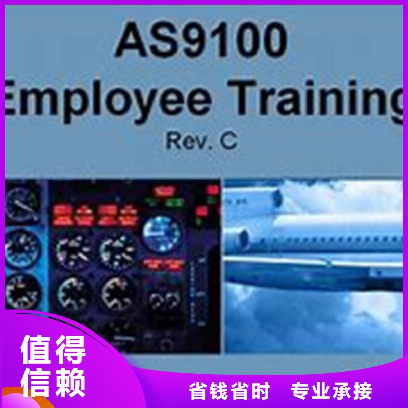 AS9100认证ISO13485认证注重质量