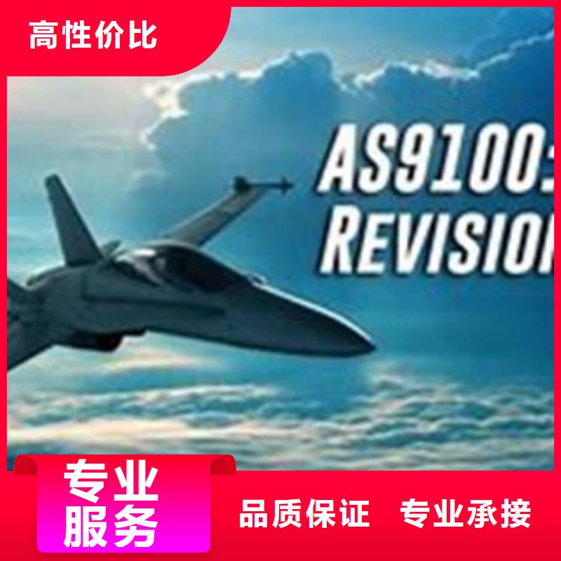 AS9100认证ISO13485认证注重质量