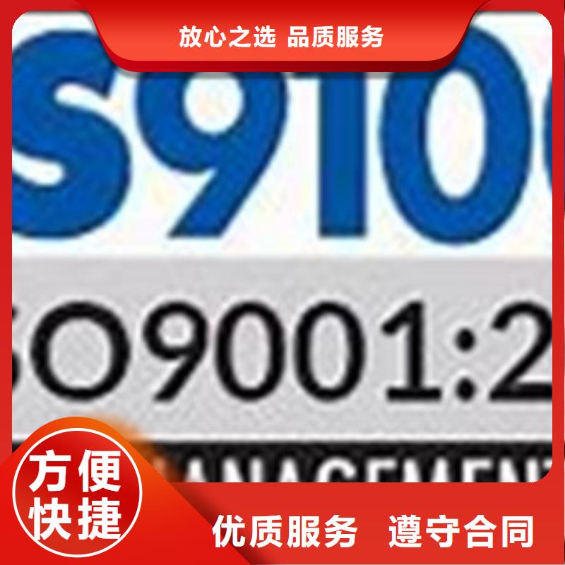 AS9100认证专业公司