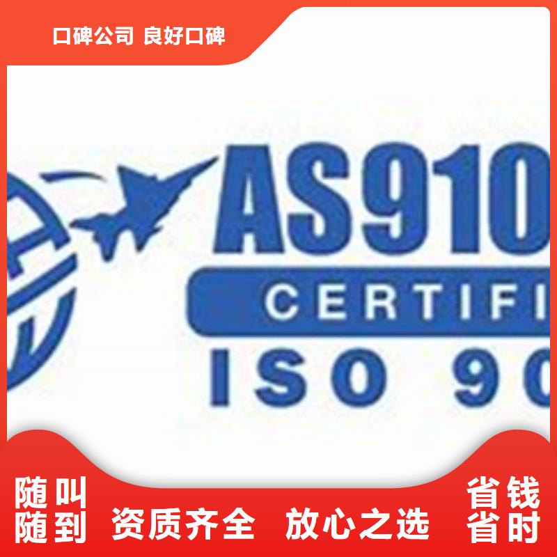 AS9100认证_IATF16949认证品质卓越