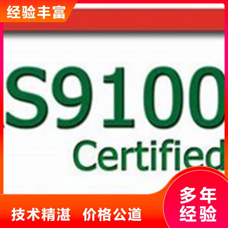 AS9100认证ISO13485认证注重质量