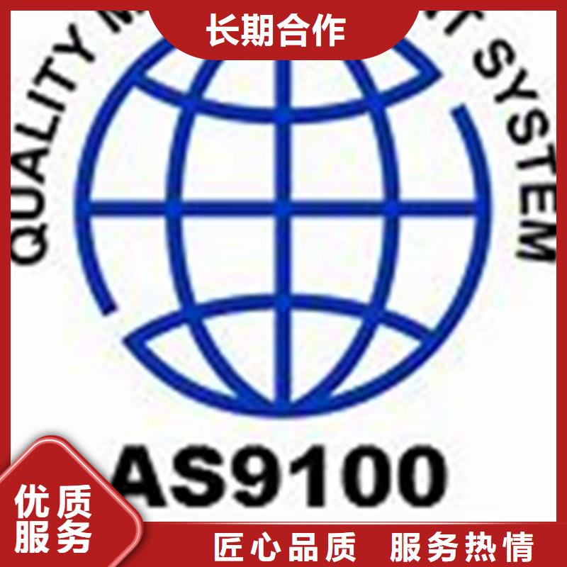 质量保证【博慧达】AS9100认证,FSC认证价格透明