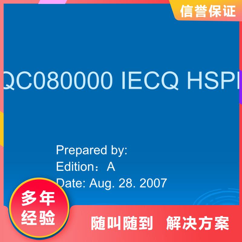 QC080000认证,FSC认证信誉良好