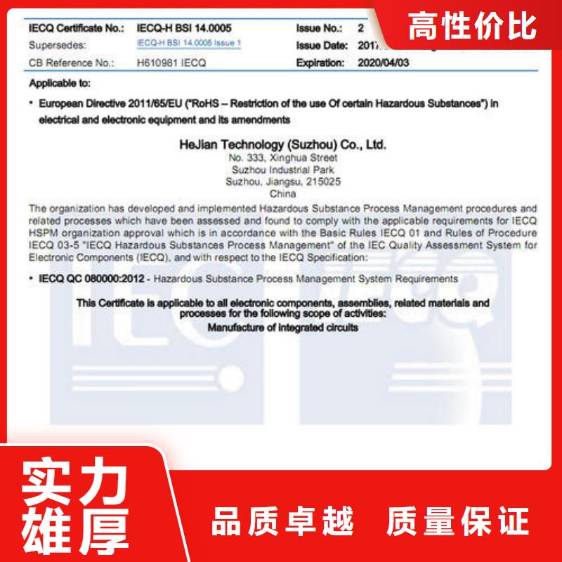 QC080000认证ISO13485认证值得信赖