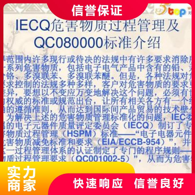 QC080000认证【ISO13485认证】价格美丽