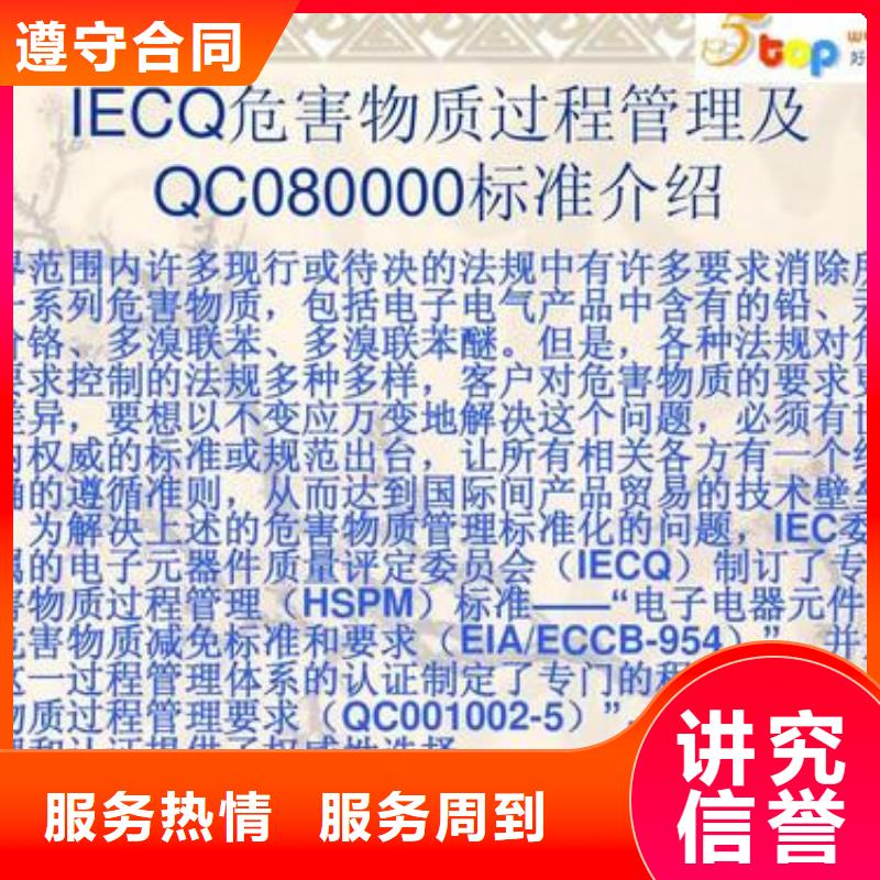 QC080000认证ISO13485认证值得信赖