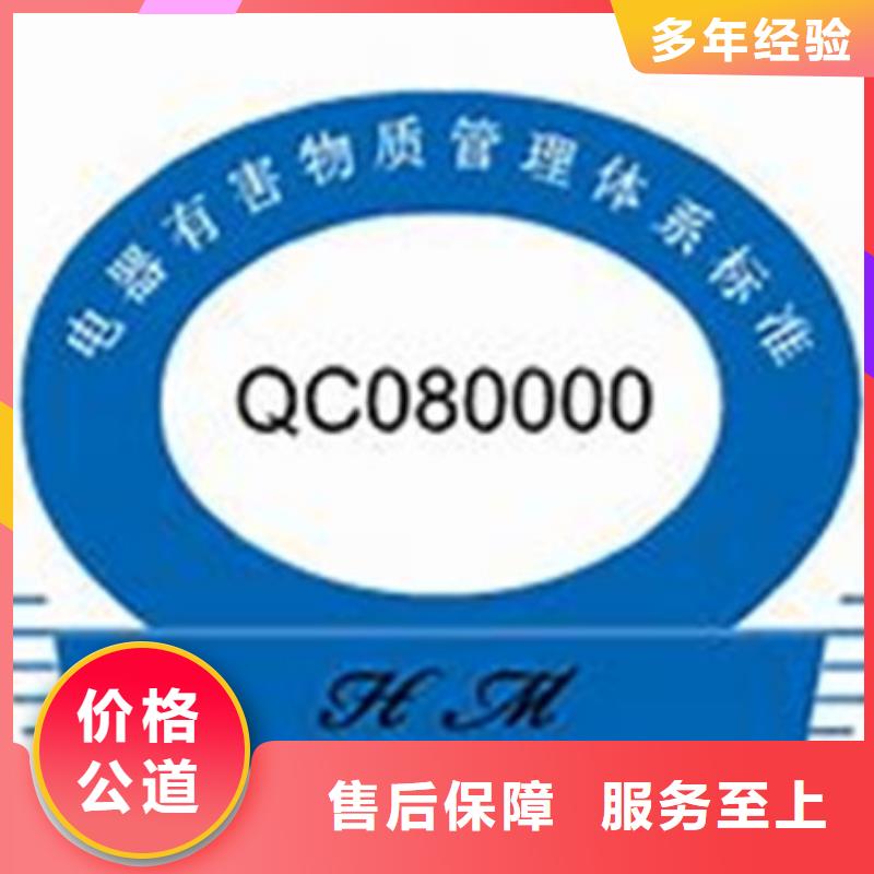 QC080000认证ISO13485认证值得信赖