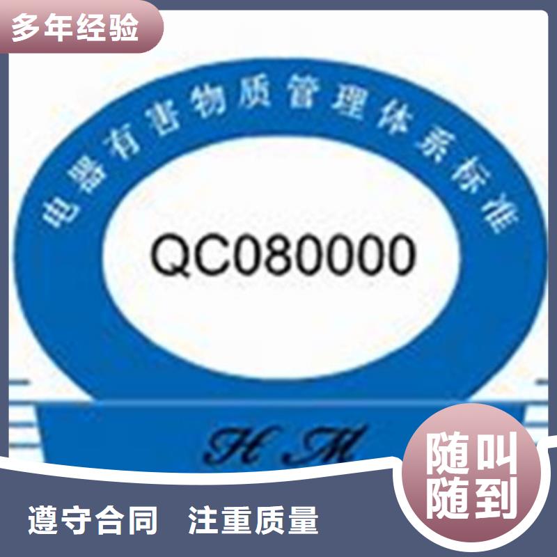 QC080000认证-ISO14000\ESD防静电认证价格低于同行