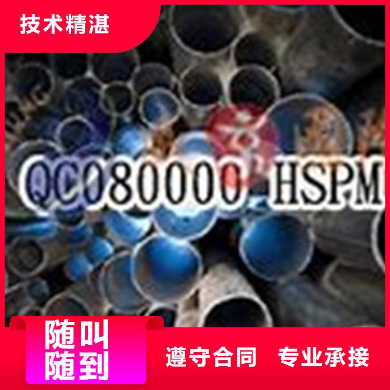 QC080000认证-ISO14000\ESD防静电认证价格低于同行