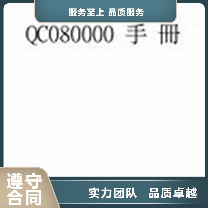 QC080000认证ISO13485认证值得信赖