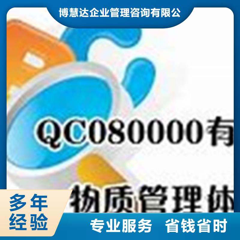 QC080000认证,FSC认证信誉良好