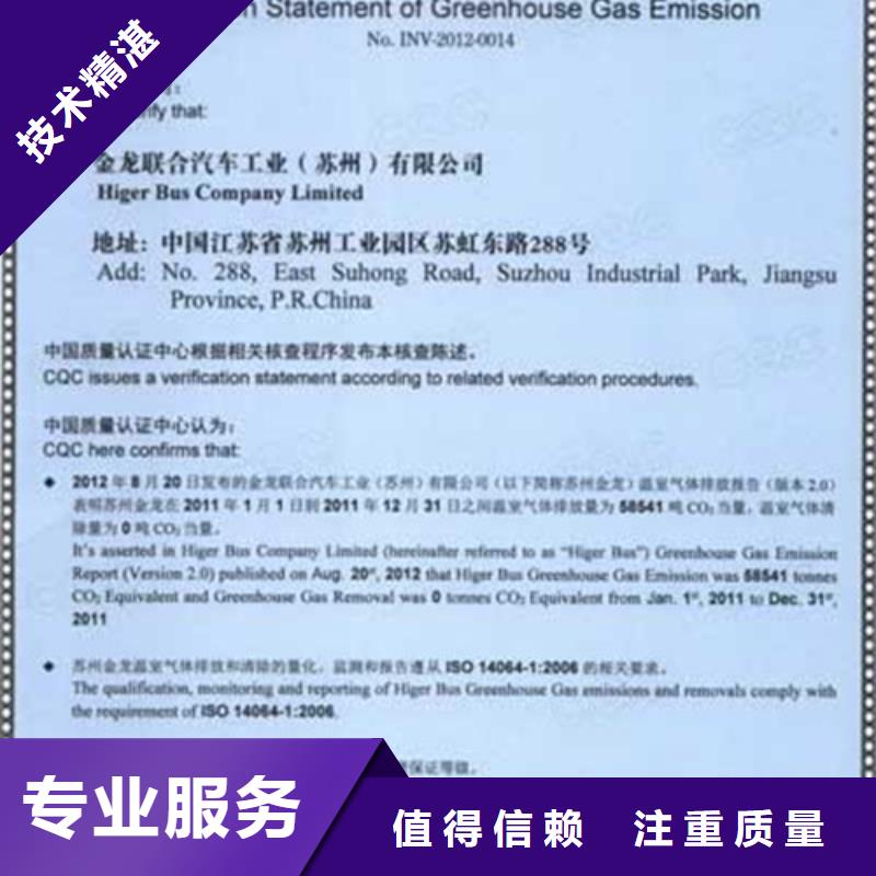 ISO14064认证AS9100认证品质卓越