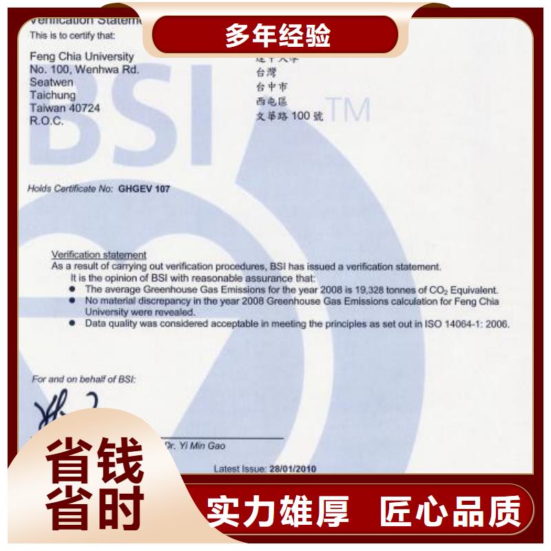 ISO14064认证_ISO13485认证口碑公司