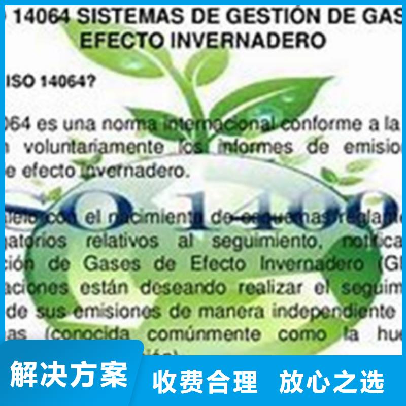 ISO14064认证,IATF16949认证2024公司推荐