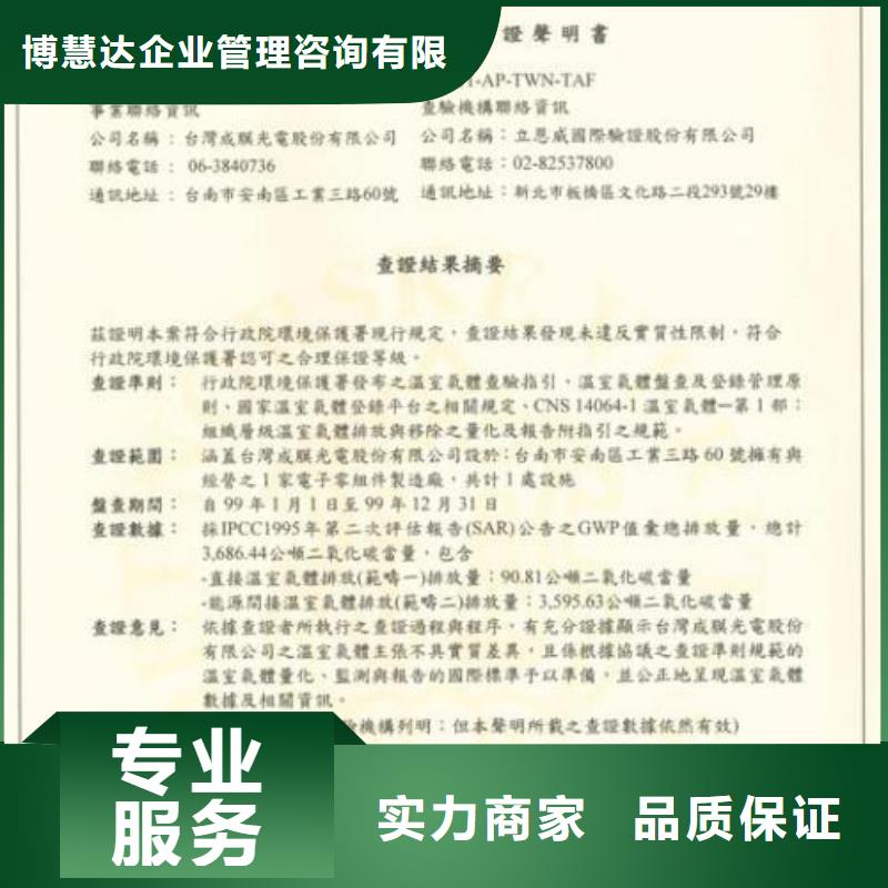 ISO14064认证,【ISO9001\ISO9000\ISO14001认证】技术好