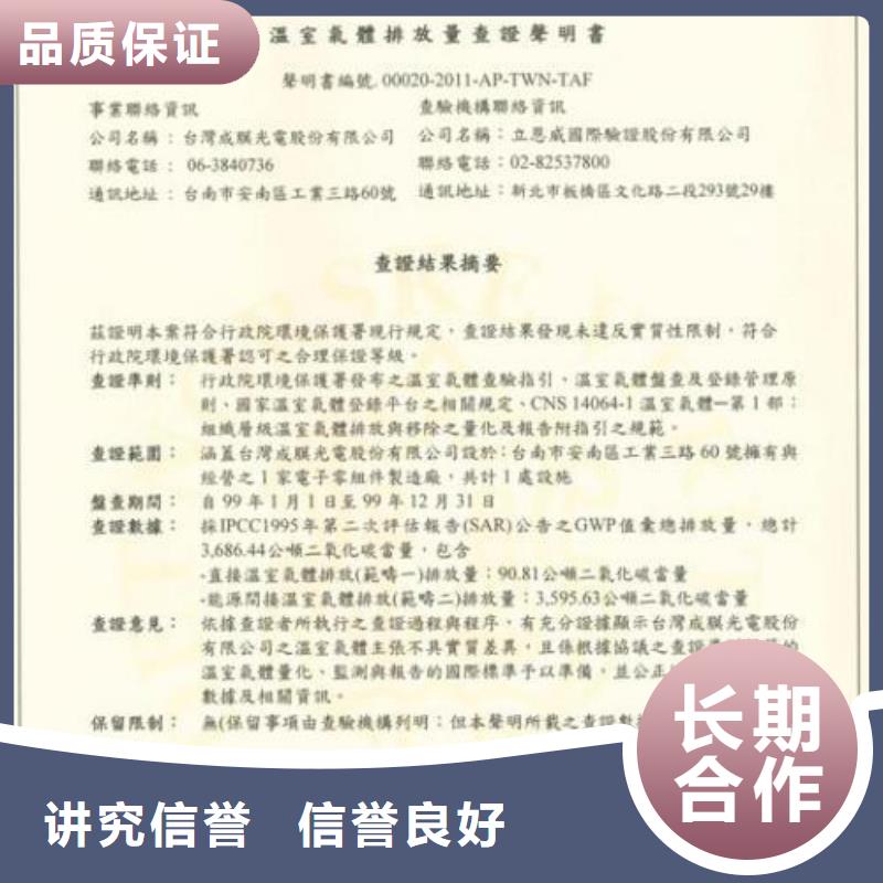 ISO14064认证,【ISO9001\ISO9000\ISO14001认证】技术好