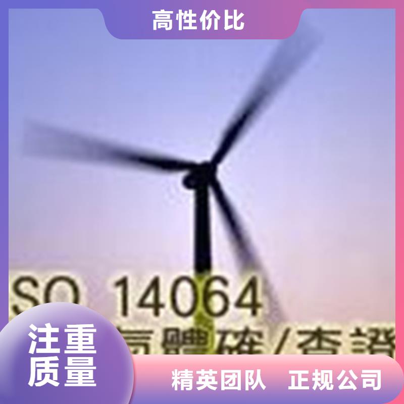 ISO14064认证_AS9100认证多年行业经验