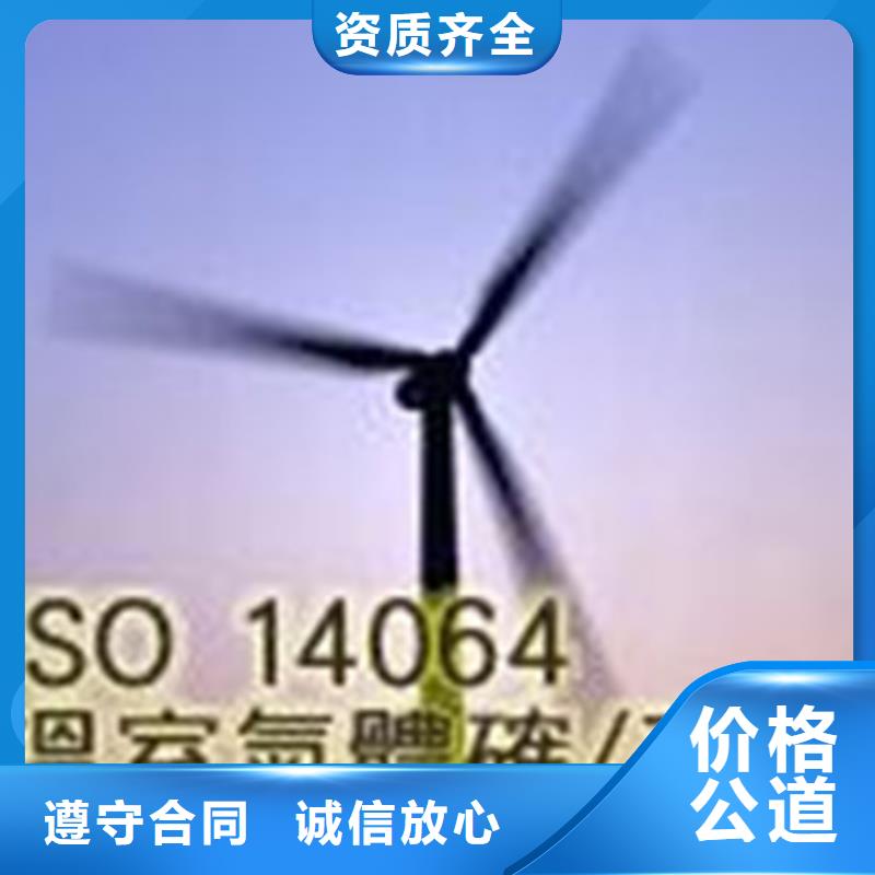 ISO14064认证ISO13485认证专业可靠