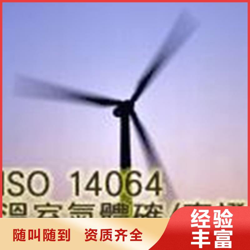 ISO14064认证AS9100认证品质卓越