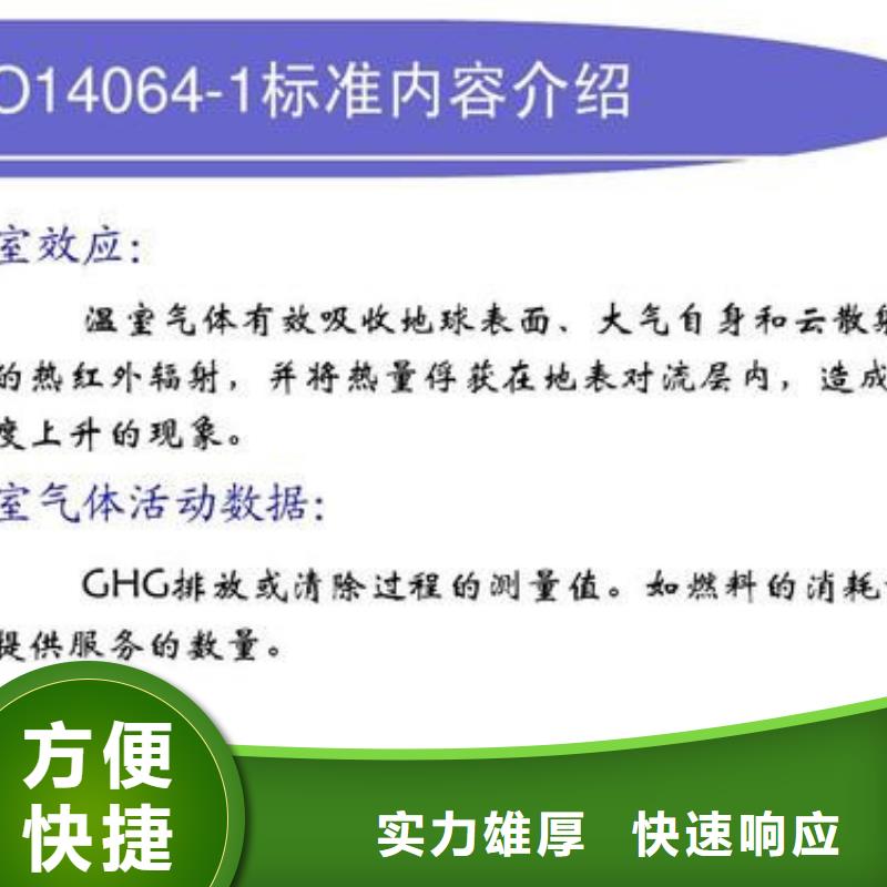 ISO14064认证ISO13485认证专业可靠