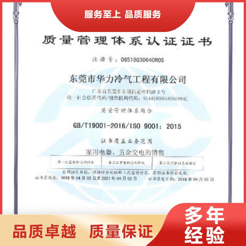 ISO14064认证,【ISO9001\ISO9000\ISO14001认证】技术好