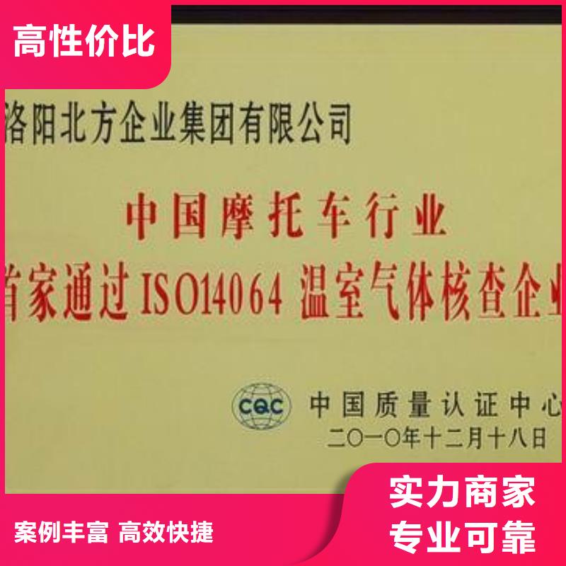 【ISO14064认证AS9100认证公司】