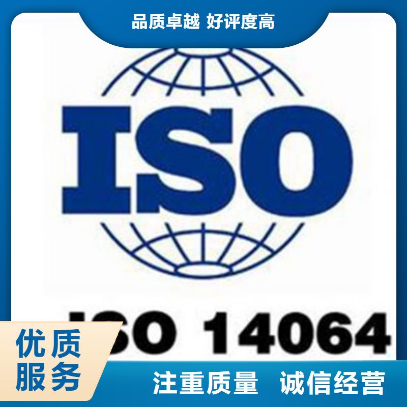 ISO14064认证,IATF16949认证2024公司推荐