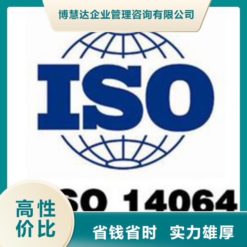 ISO14064认证AS9100认证品质卓越