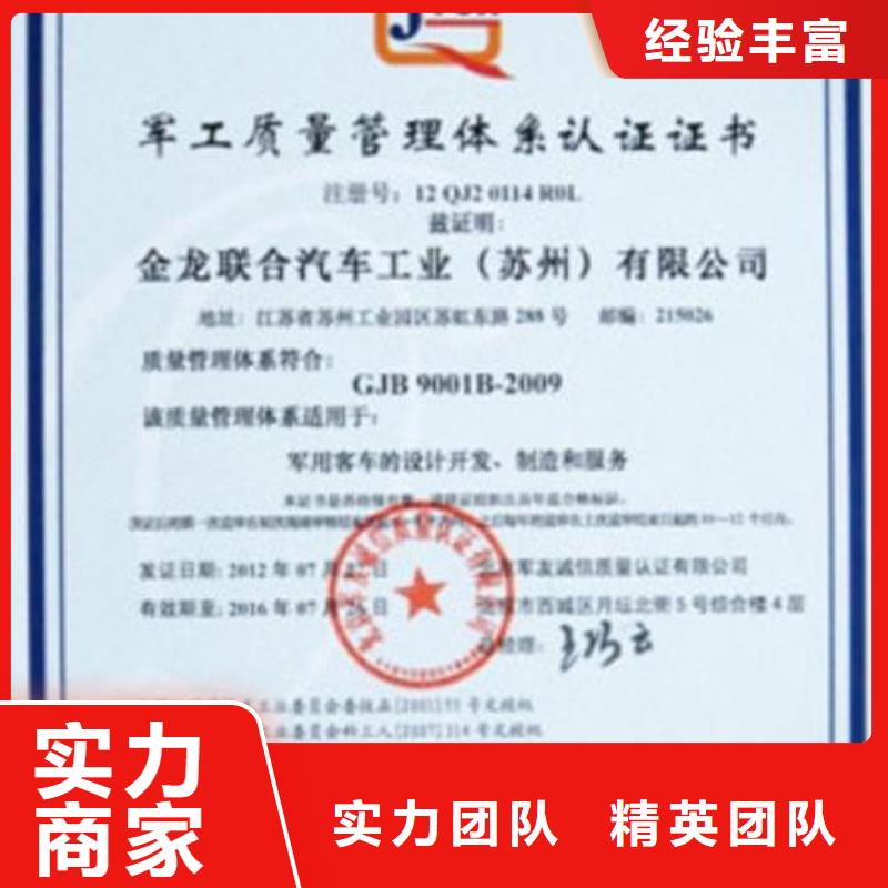 ISO14064认证ISO13485认证专业可靠