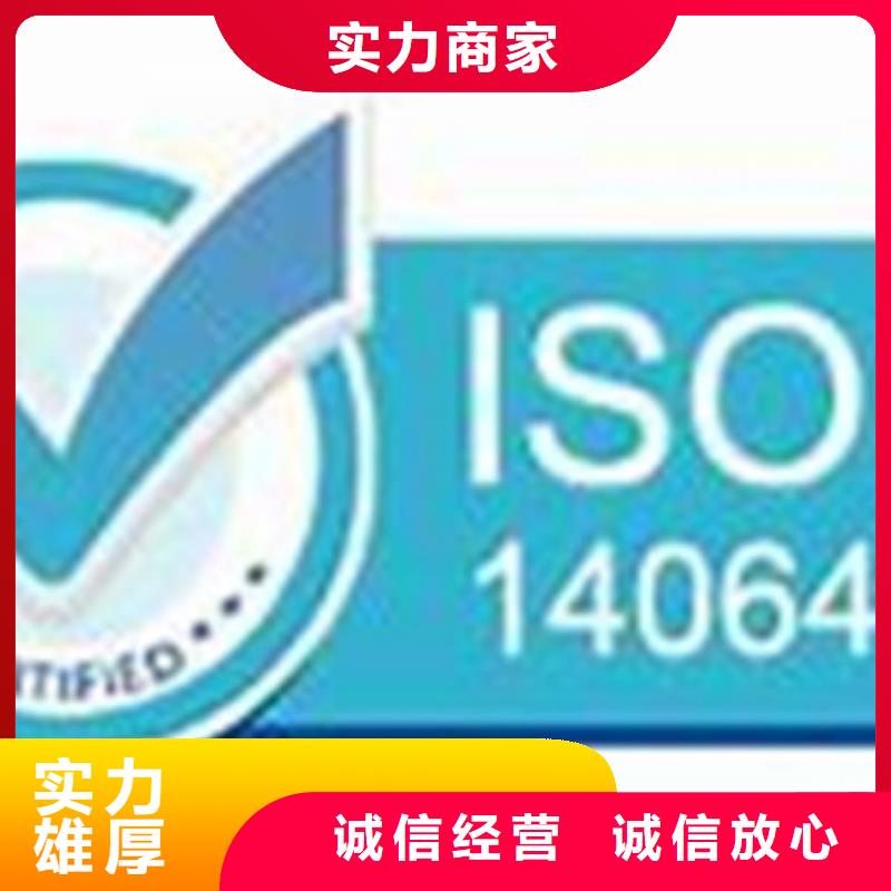 ISO14064认证,IATF16949认证2024公司推荐