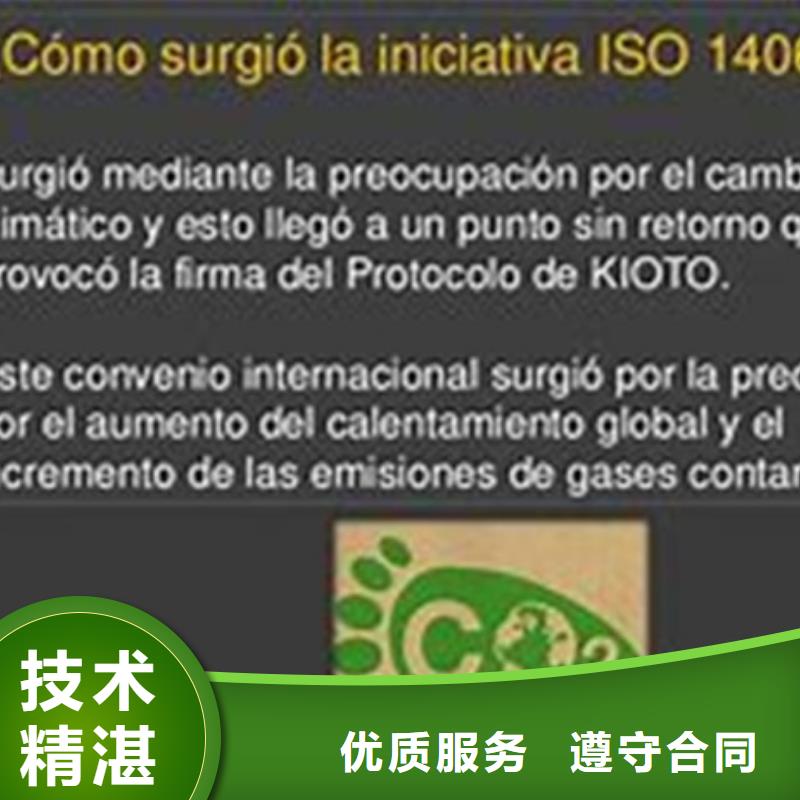 ISO14064认证,IATF16949认证2024公司推荐