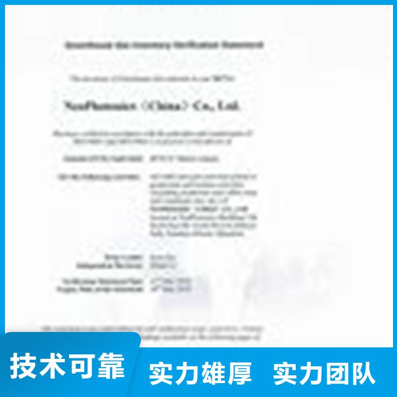 【ISO14064认证AS9100认证公司】