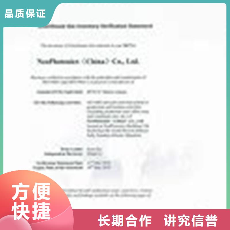 ISO14064认证FSC认证质优价廉