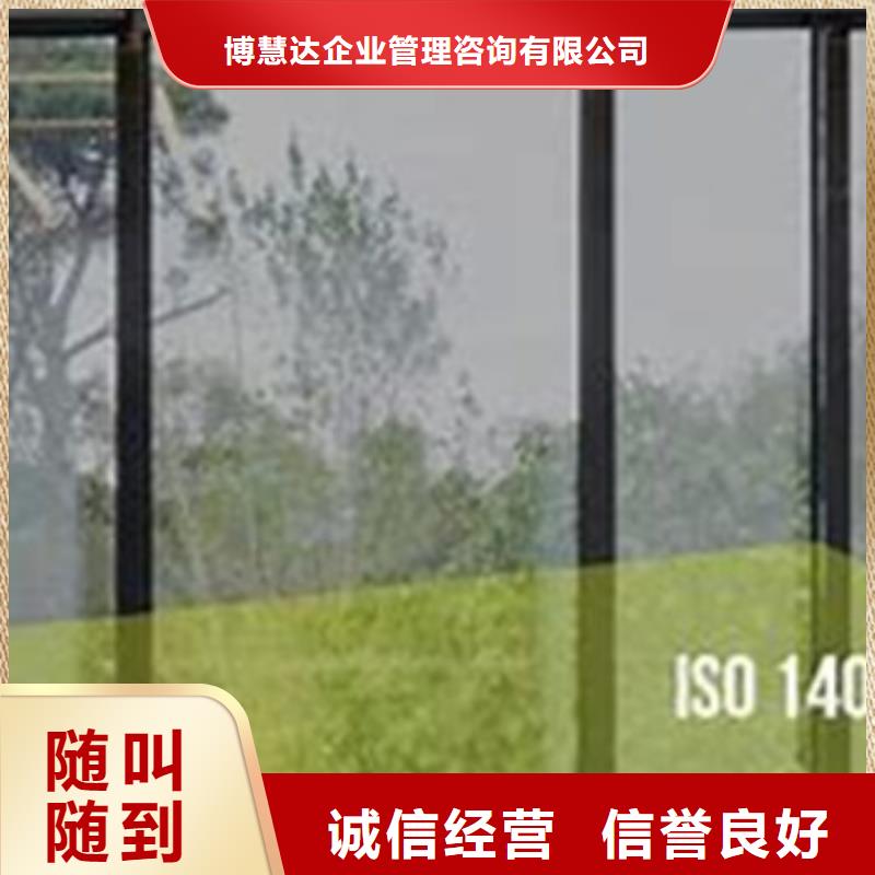 ISO14064认证AS9100认证品质卓越