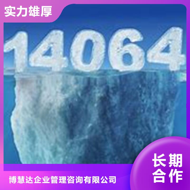 ISO14064认证AS9100认证品质卓越