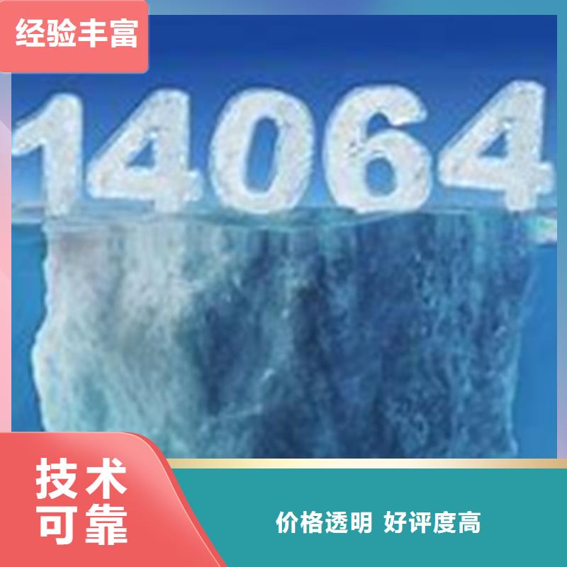 ISO14064认证ISO13485认证专业可靠