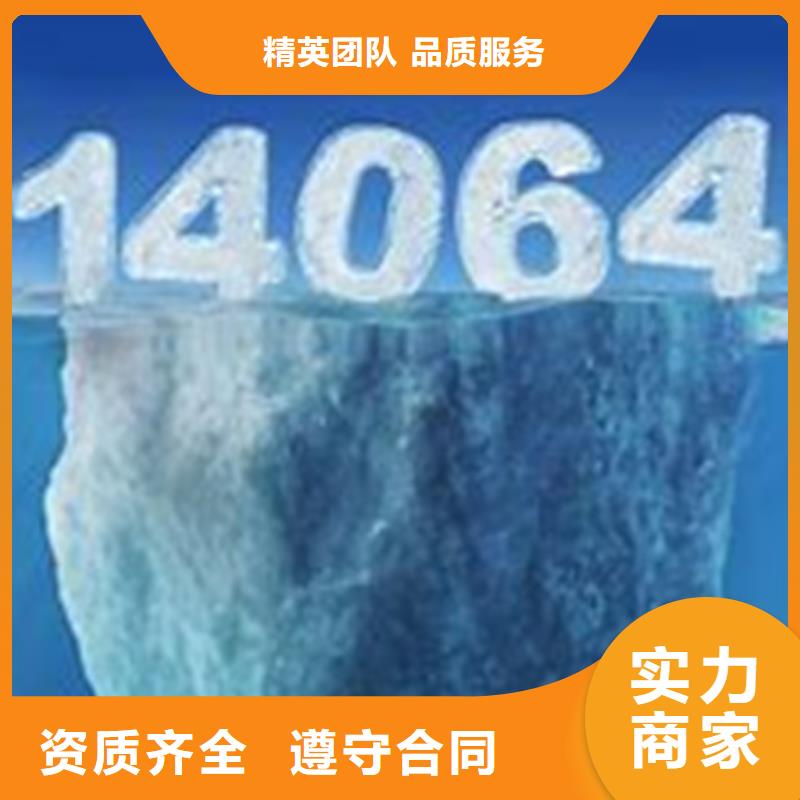 ISO14064认证FSC认证质优价廉